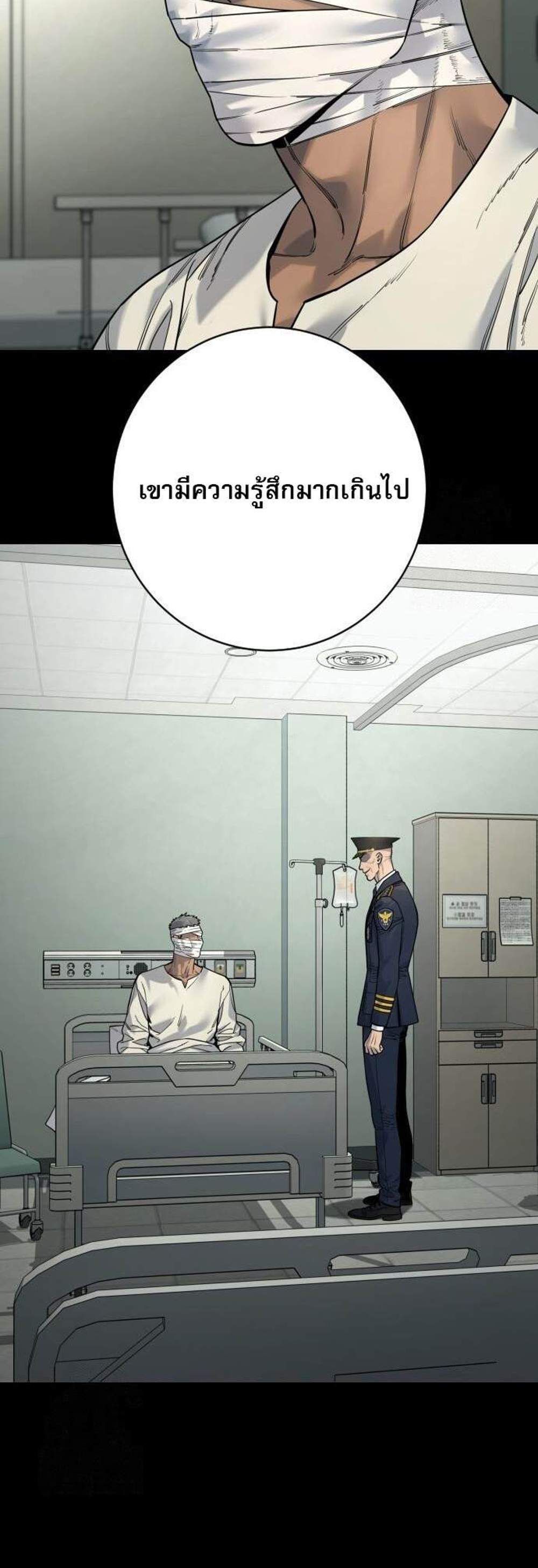 Return of the Bloodthirsty Police ตำรวจนักฆ่า แปลไทย