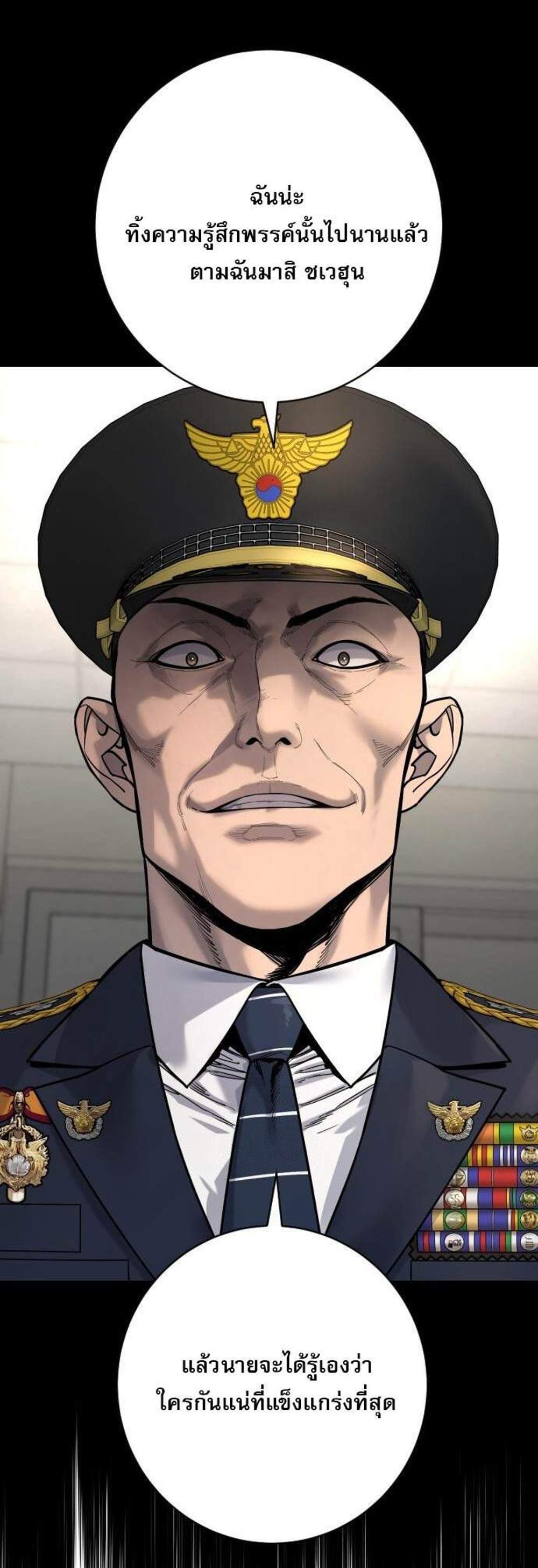 Return of the Bloodthirsty Police ตำรวจนักฆ่า แปลไทย