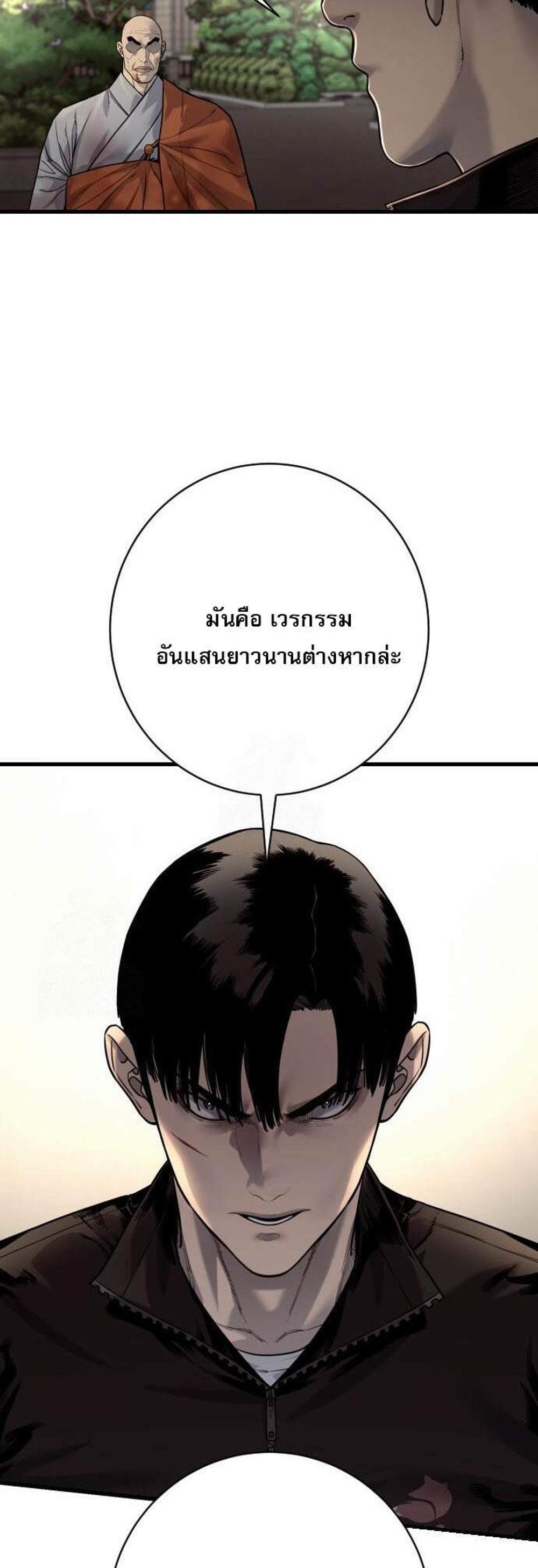 Return of the Bloodthirsty Police ตำรวจนักฆ่า แปลไทย