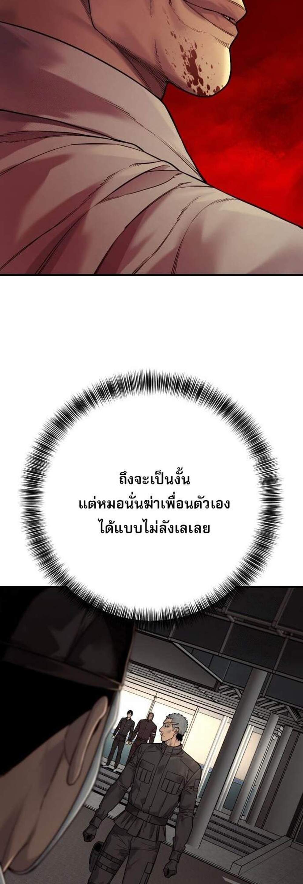 Return of the Bloodthirsty Police ตำรวจนักฆ่า แปลไทย