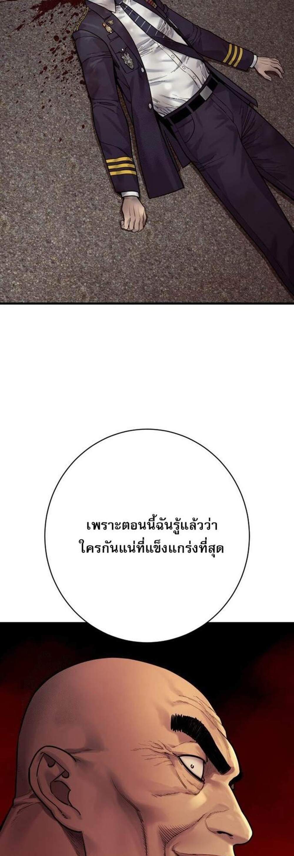 Return of the Bloodthirsty Police ตำรวจนักฆ่า แปลไทย