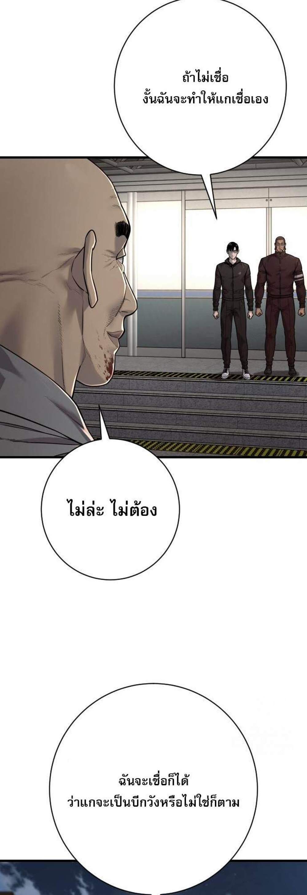 Return of the Bloodthirsty Police ตำรวจนักฆ่า แปลไทย