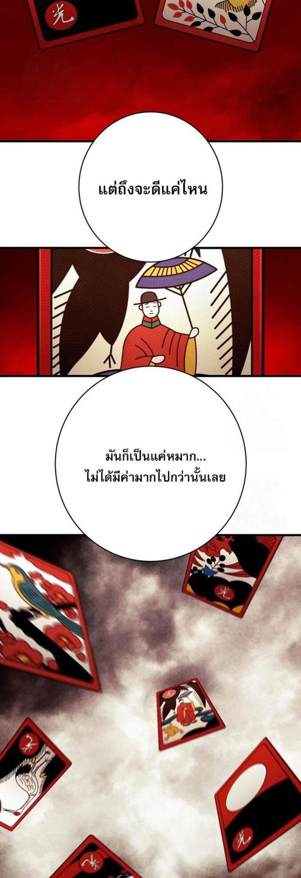 Return of the Bloodthirsty Police ตำรวจนักฆ่า แปลไทย