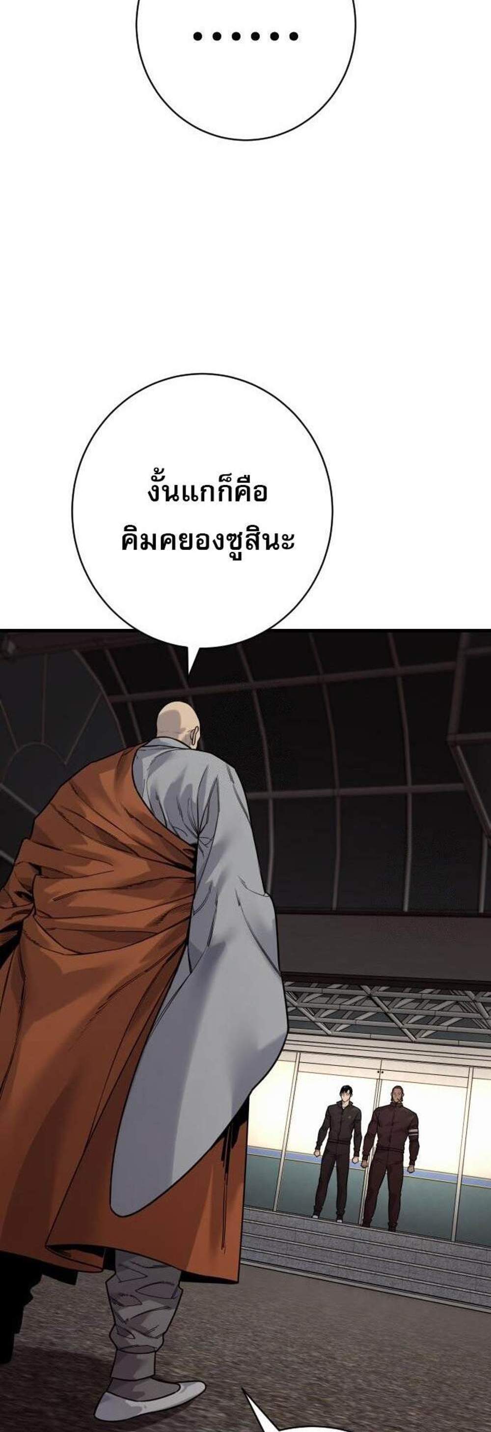 Return of the Bloodthirsty Police ตำรวจนักฆ่า แปลไทย
