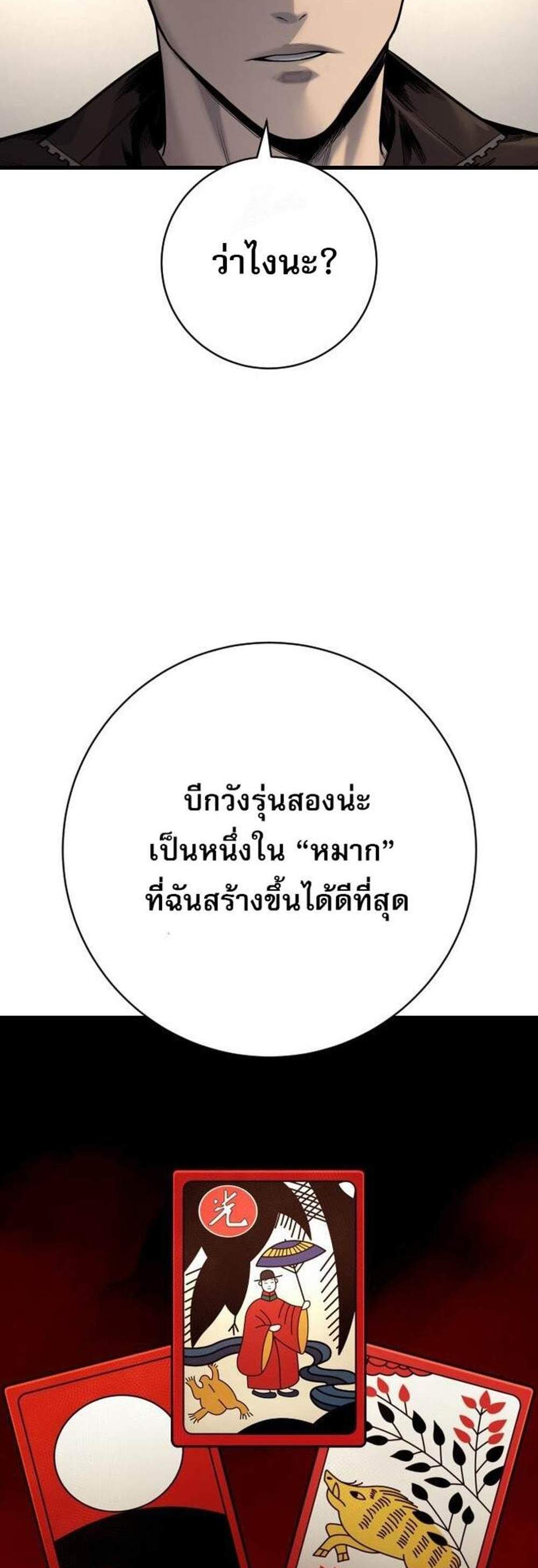Return of the Bloodthirsty Police ตำรวจนักฆ่า แปลไทย