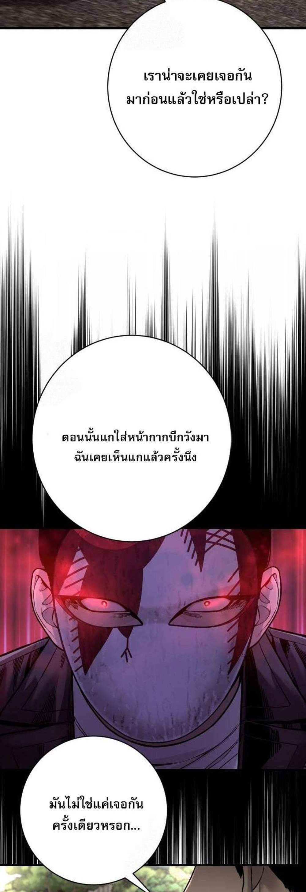 Return of the Bloodthirsty Police ตำรวจนักฆ่า แปลไทย
