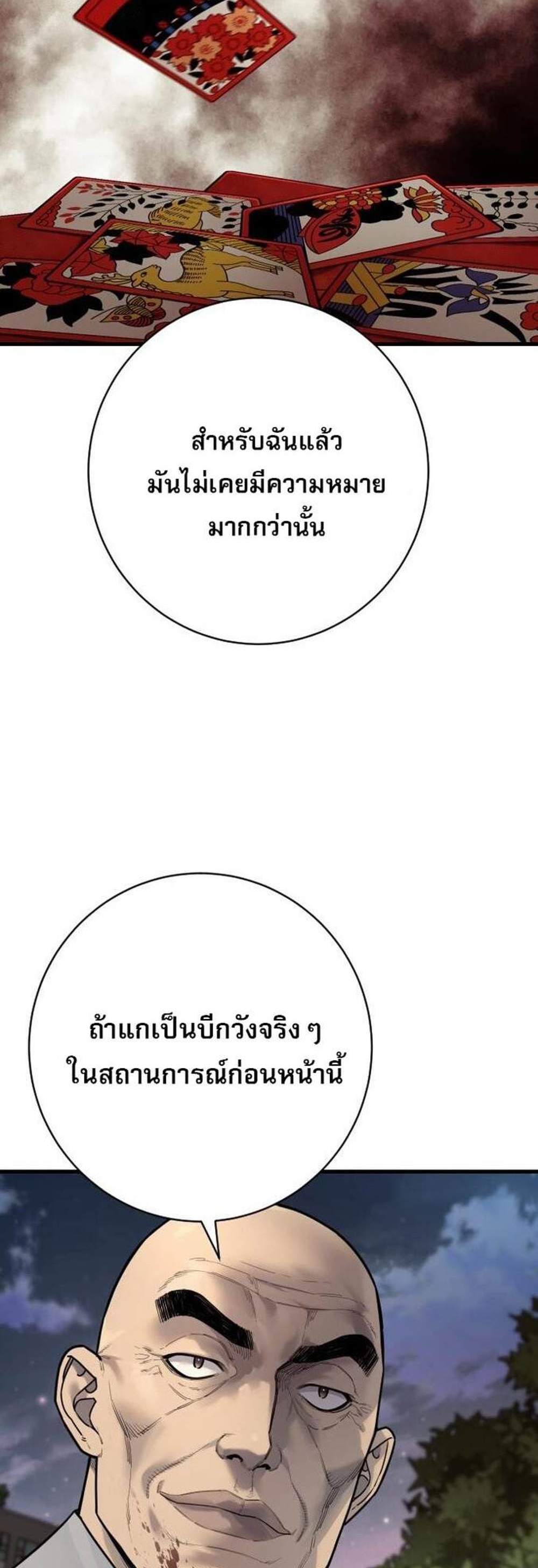 Return of the Bloodthirsty Police ตำรวจนักฆ่า แปลไทย