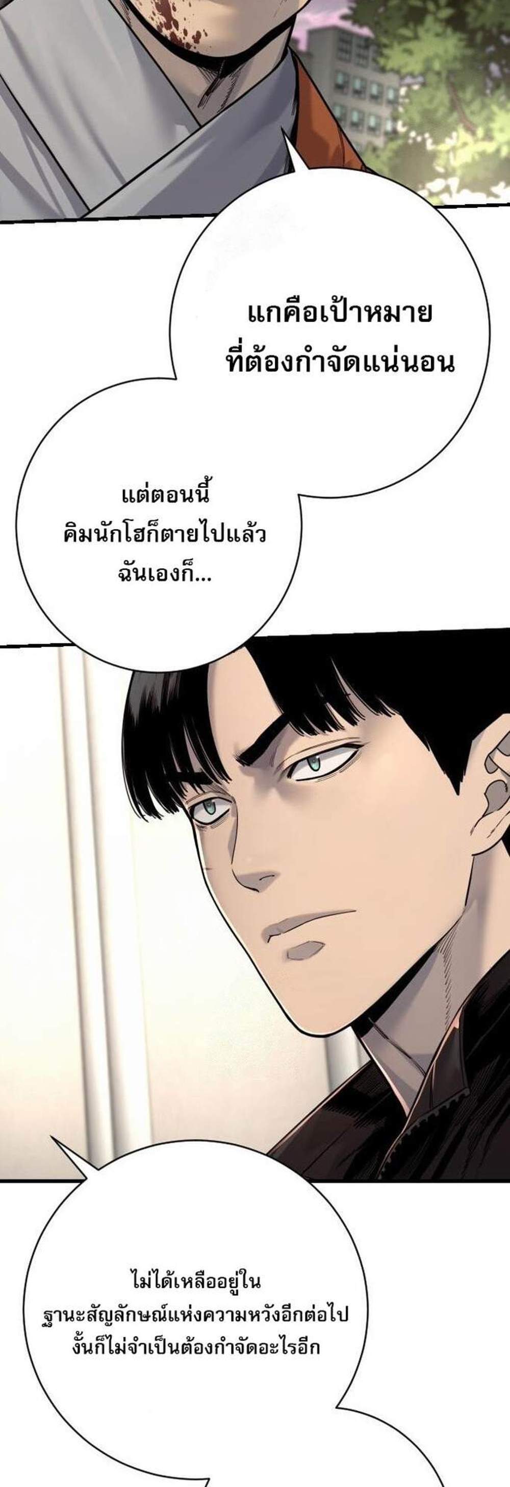 Return of the Bloodthirsty Police ตำรวจนักฆ่า แปลไทย