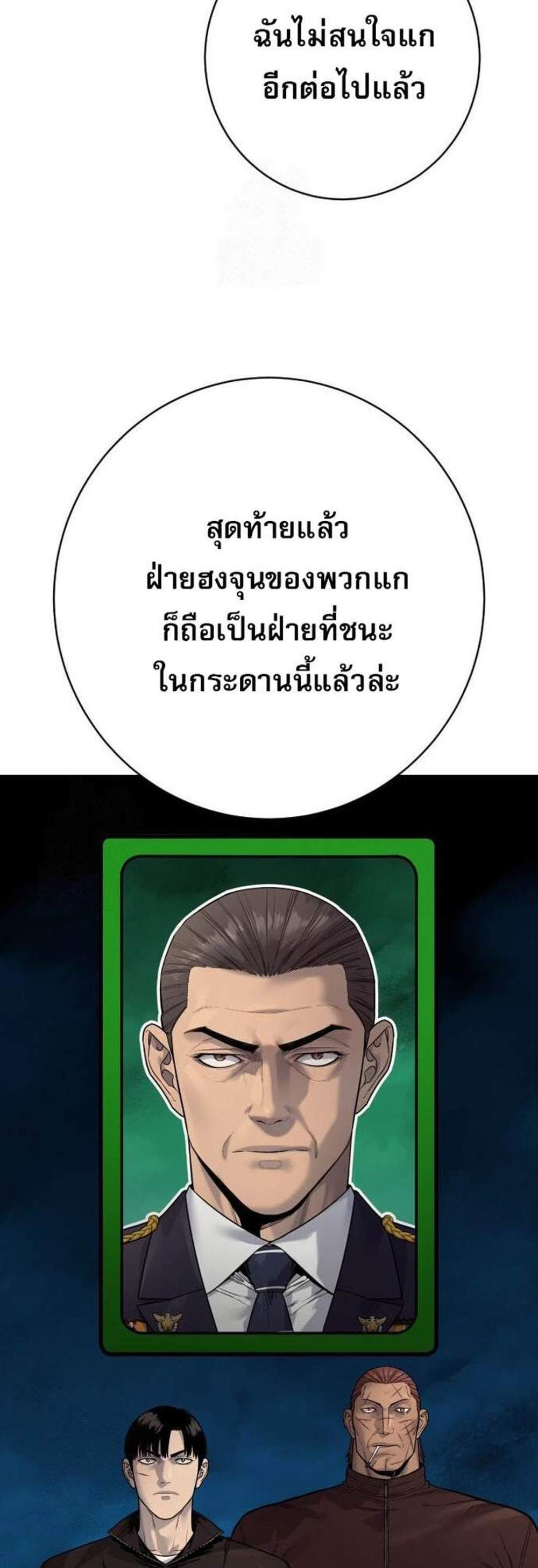 Return of the Bloodthirsty Police ตำรวจนักฆ่า แปลไทย
