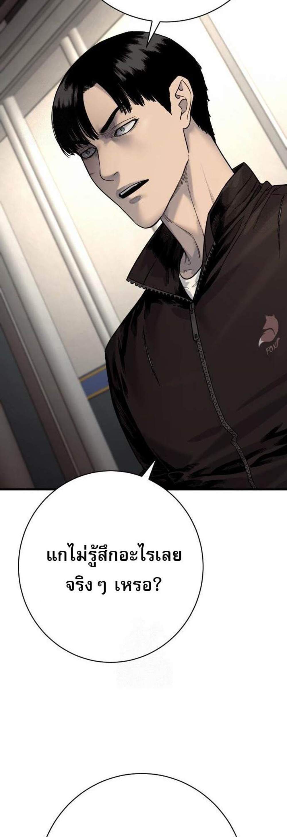 Return of the Bloodthirsty Police ตำรวจนักฆ่า แปลไทย