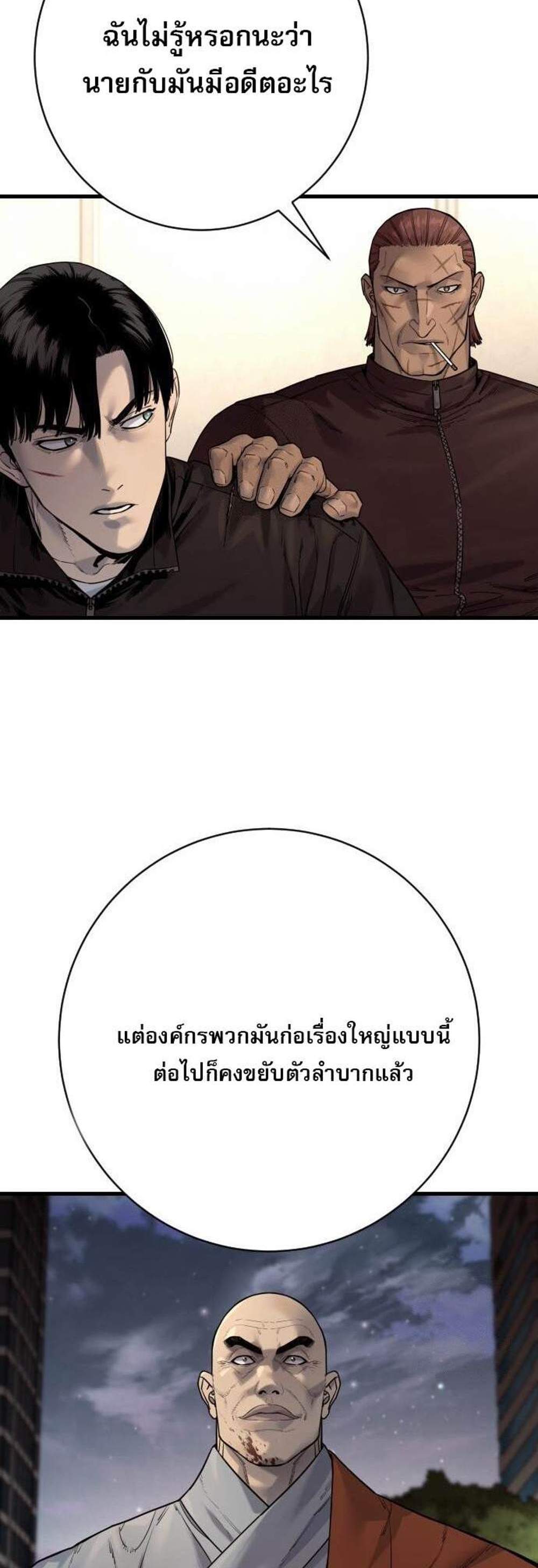 Return of the Bloodthirsty Police ตำรวจนักฆ่า แปลไทย
