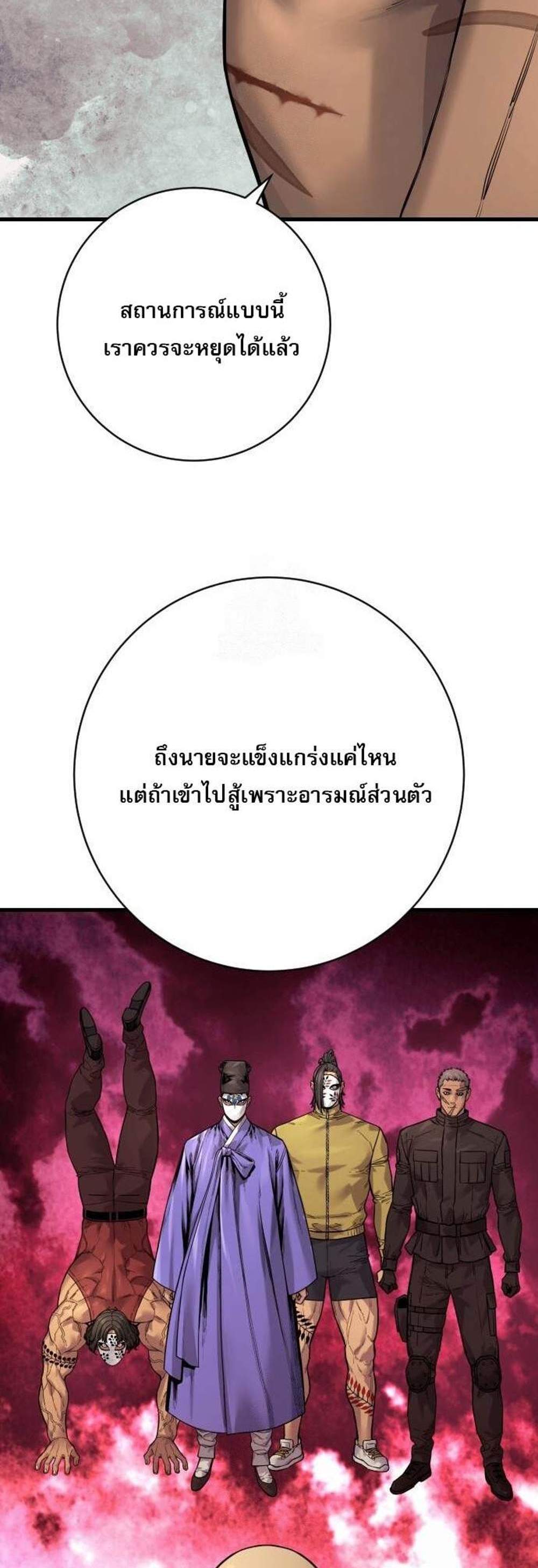 Return of the Bloodthirsty Police ตำรวจนักฆ่า แปลไทย
