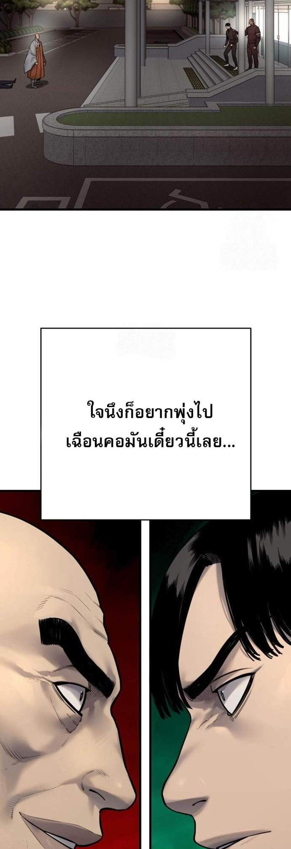 Return of the Bloodthirsty Police ตำรวจนักฆ่า แปลไทย