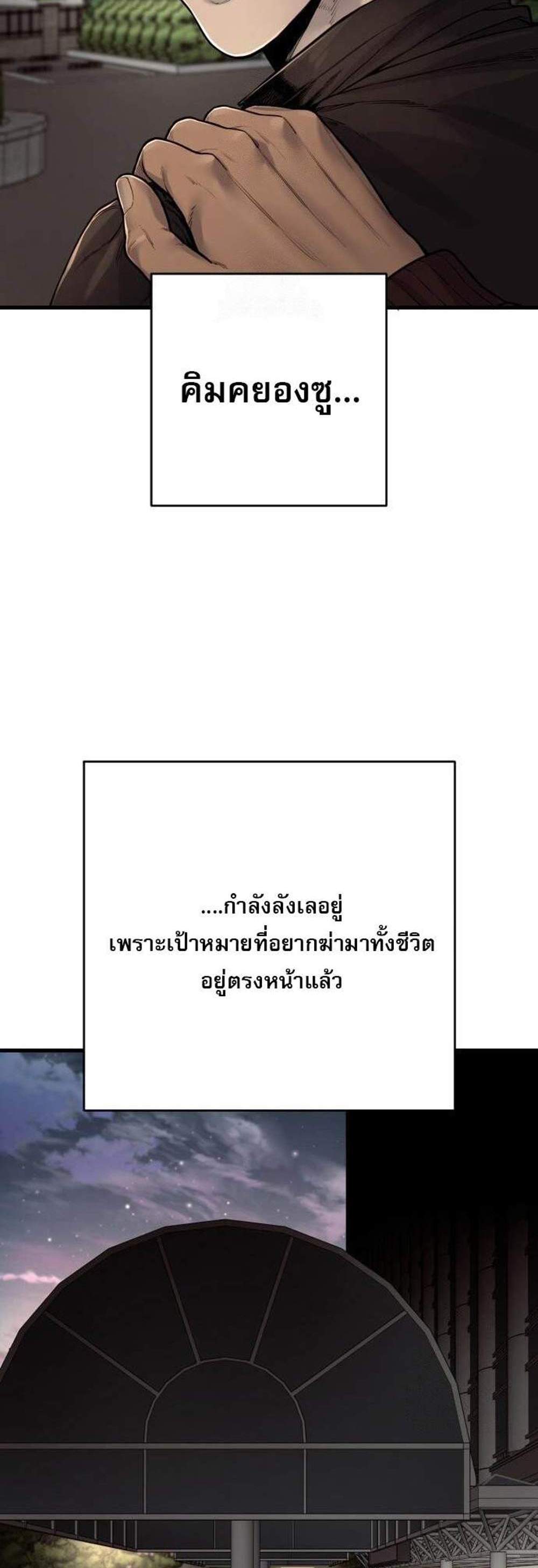 Return of the Bloodthirsty Police ตำรวจนักฆ่า แปลไทย