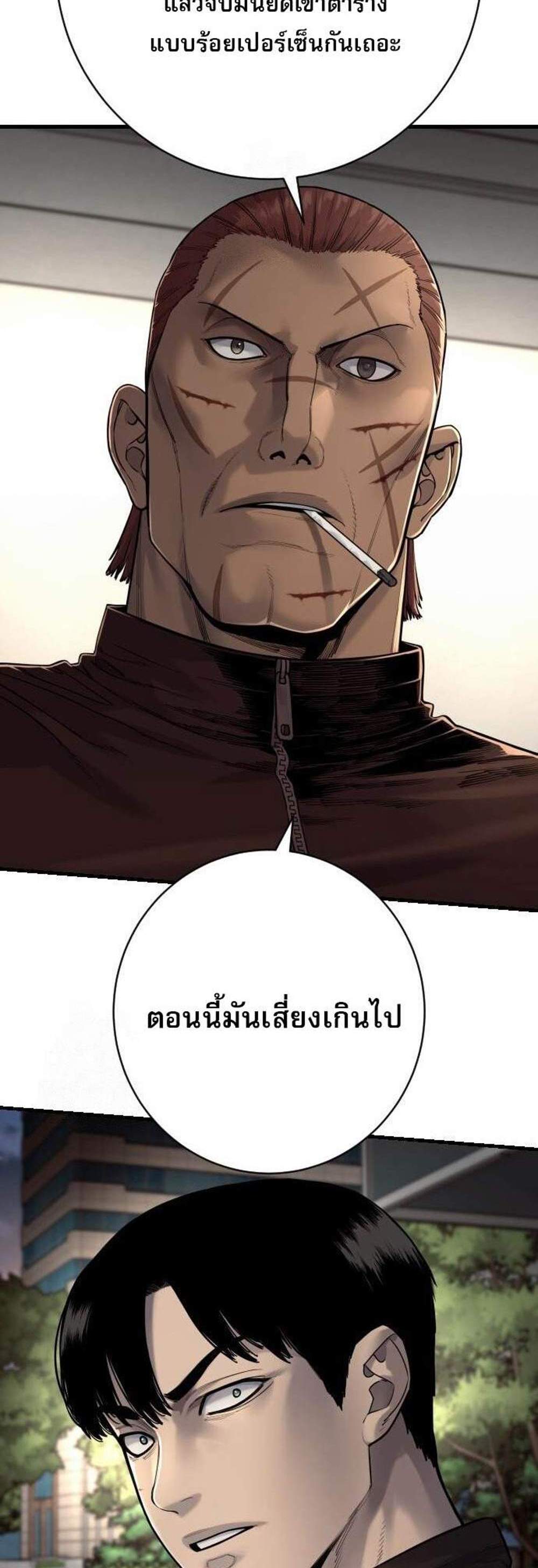 Return of the Bloodthirsty Police ตำรวจนักฆ่า แปลไทย