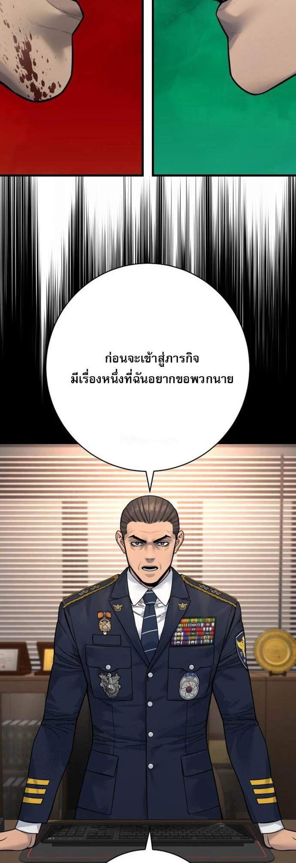 Return of the Bloodthirsty Police ตำรวจนักฆ่า แปลไทย