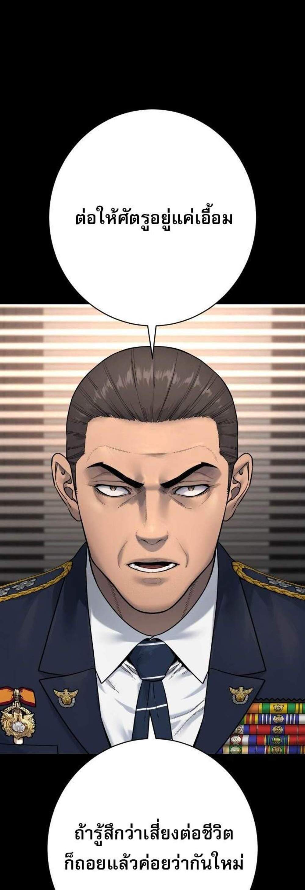 Return of the Bloodthirsty Police ตำรวจนักฆ่า แปลไทย