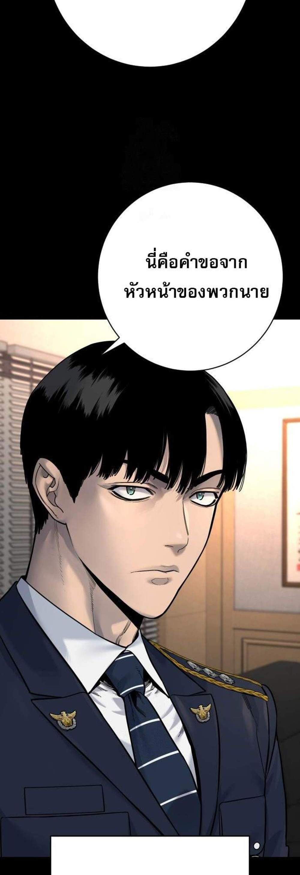 Return of the Bloodthirsty Police ตำรวจนักฆ่า แปลไทย