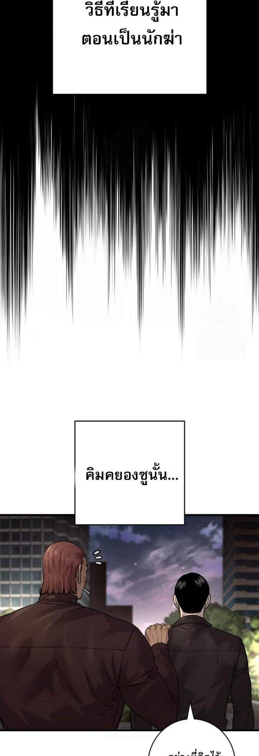 Return of the Bloodthirsty Police ตำรวจนักฆ่า แปลไทย