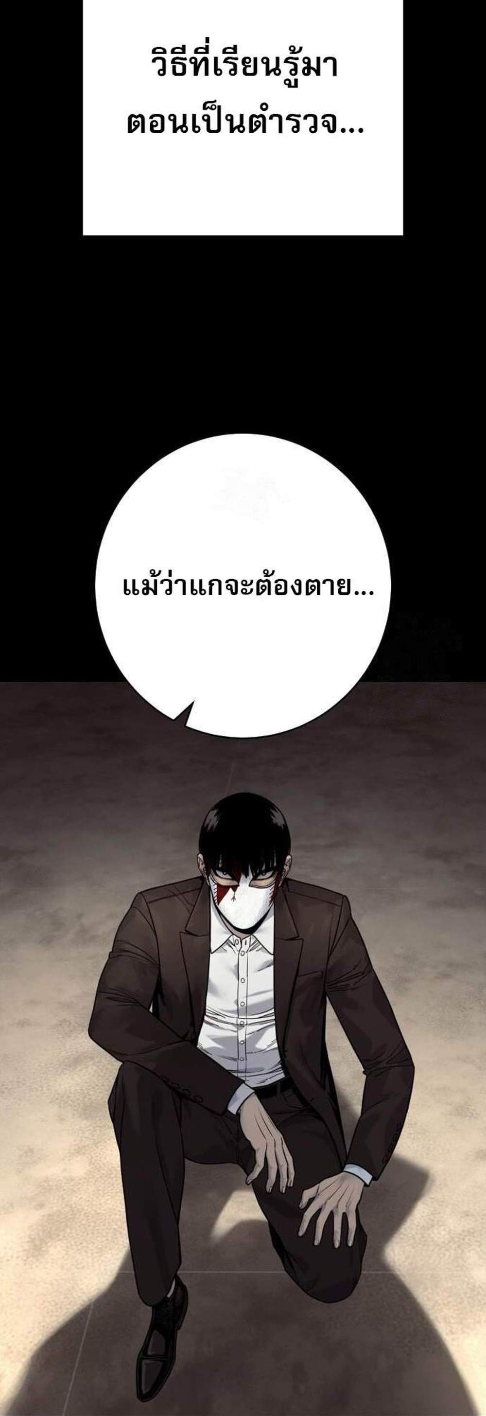 Return of the Bloodthirsty Police ตำรวจนักฆ่า แปลไทย