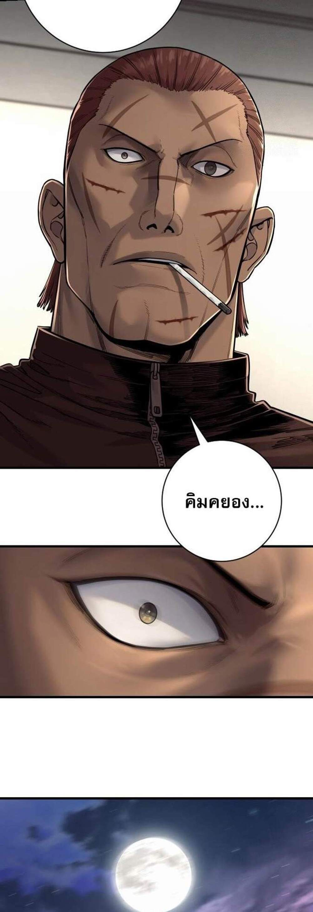 Return of the Bloodthirsty Police ตำรวจนักฆ่า แปลไทย
