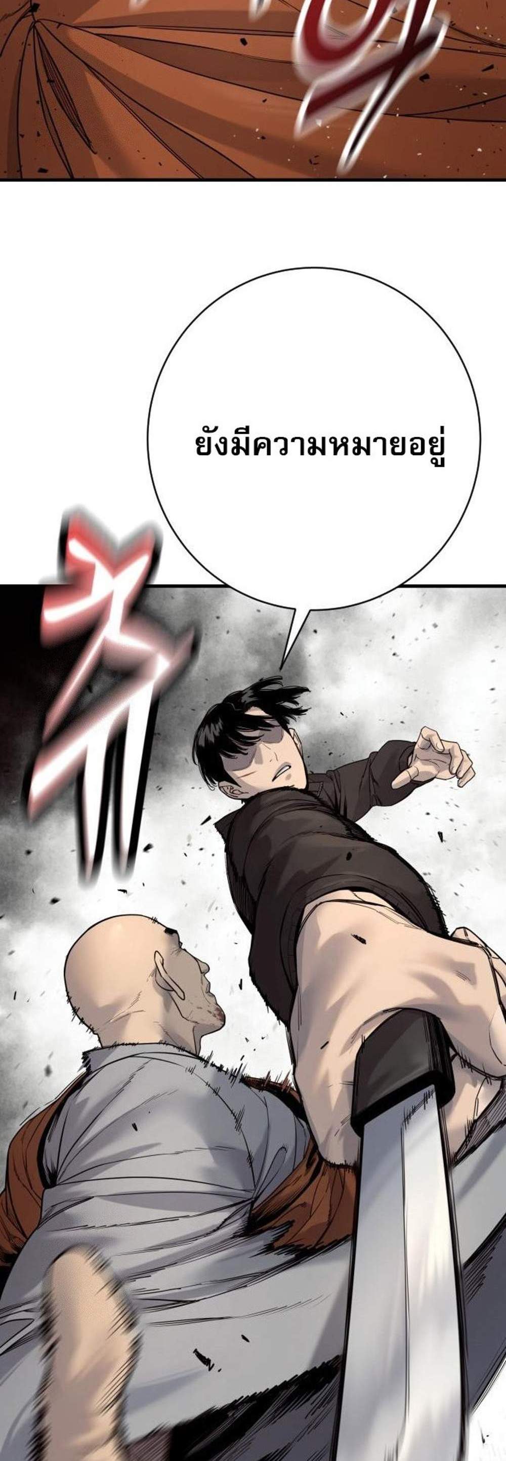 Return of the Bloodthirsty Police ตำรวจนักฆ่า แปลไทย