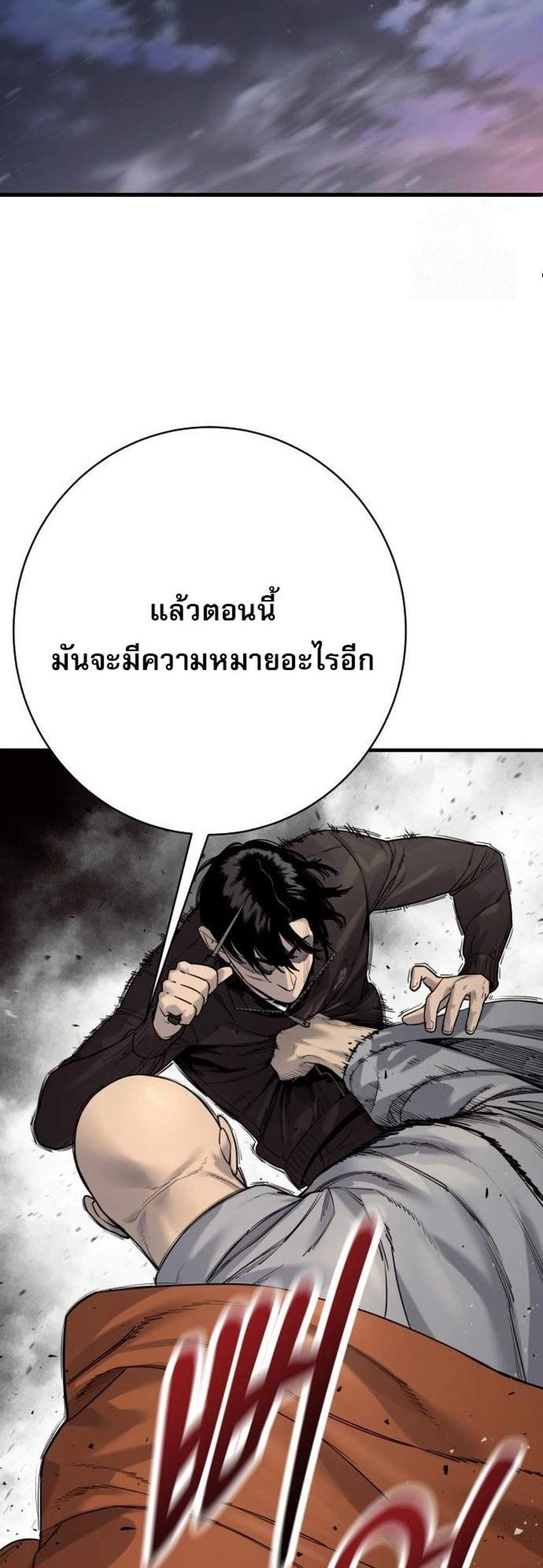 Return of the Bloodthirsty Police ตำรวจนักฆ่า แปลไทย