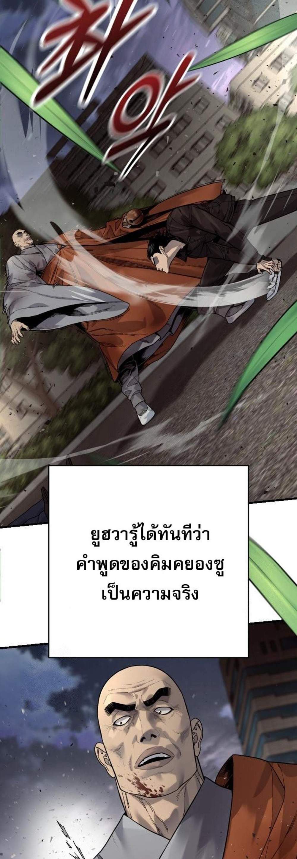 Return of the Bloodthirsty Police ตำรวจนักฆ่า แปลไทย