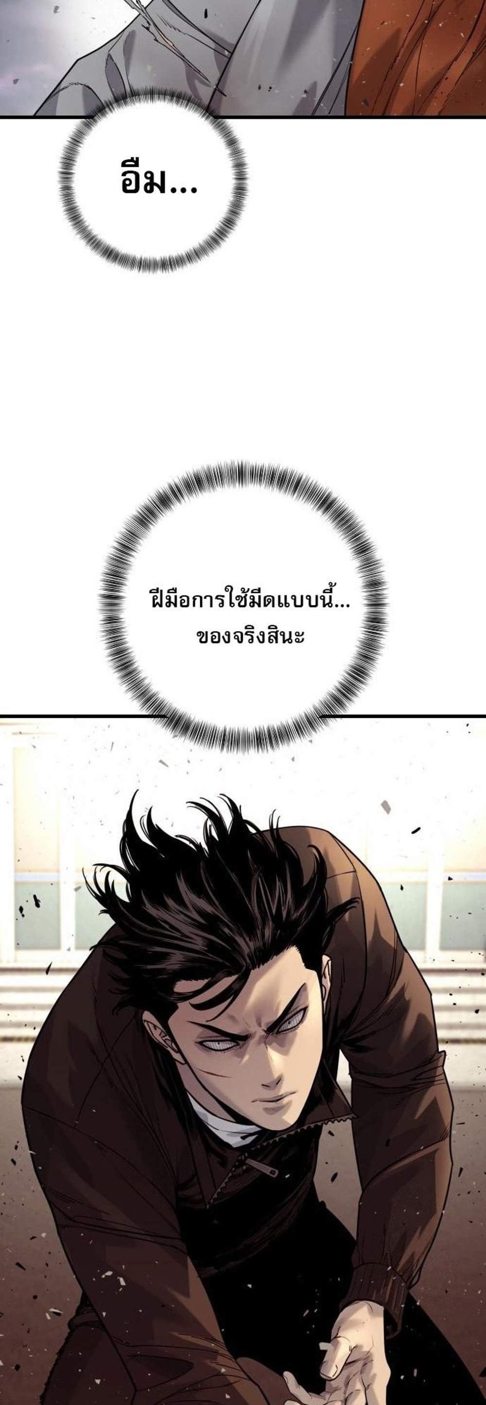 Return of the Bloodthirsty Police ตำรวจนักฆ่า แปลไทย