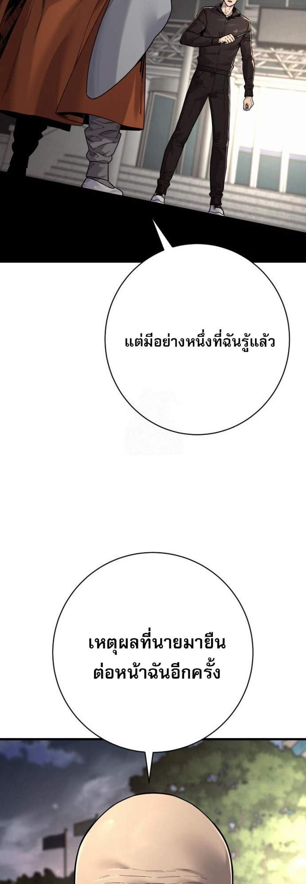 Return of the Bloodthirsty Police ตำรวจนักฆ่า แปลไทย