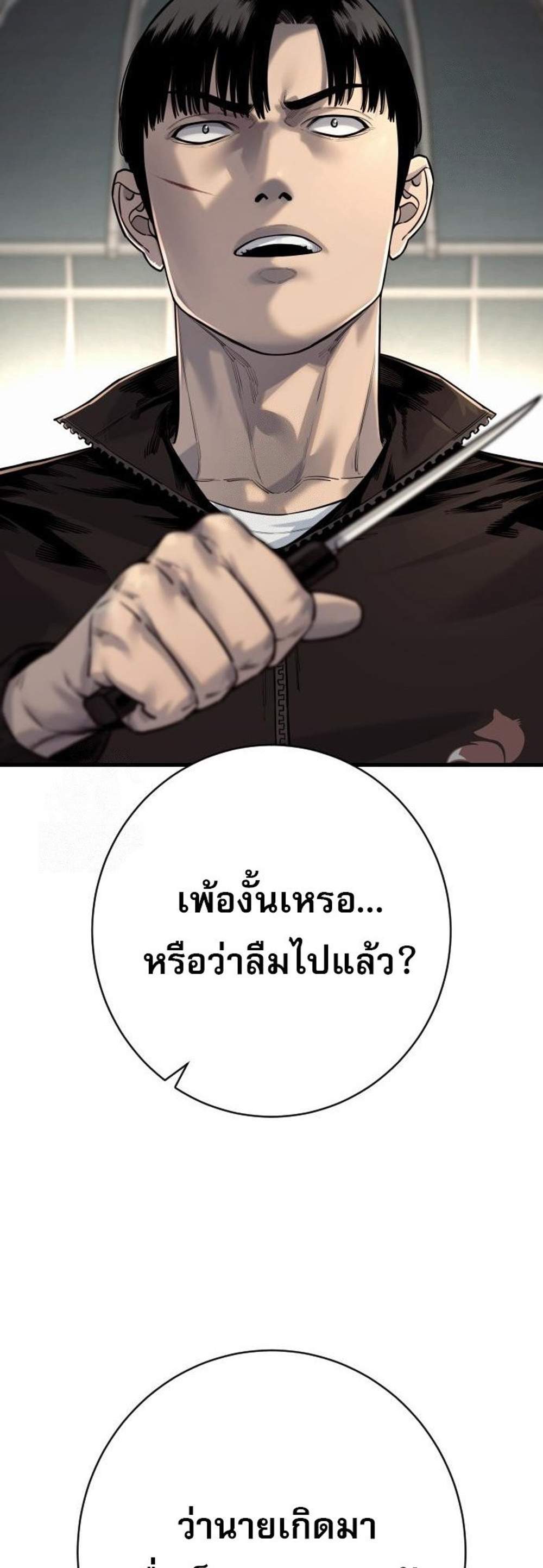 Return of the Bloodthirsty Police ตำรวจนักฆ่า แปลไทย