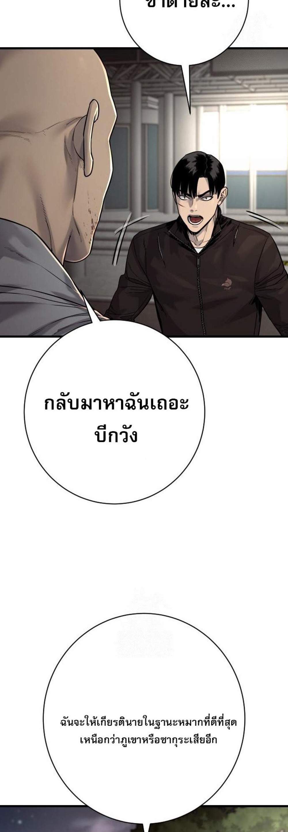 Return of the Bloodthirsty Police ตำรวจนักฆ่า แปลไทย