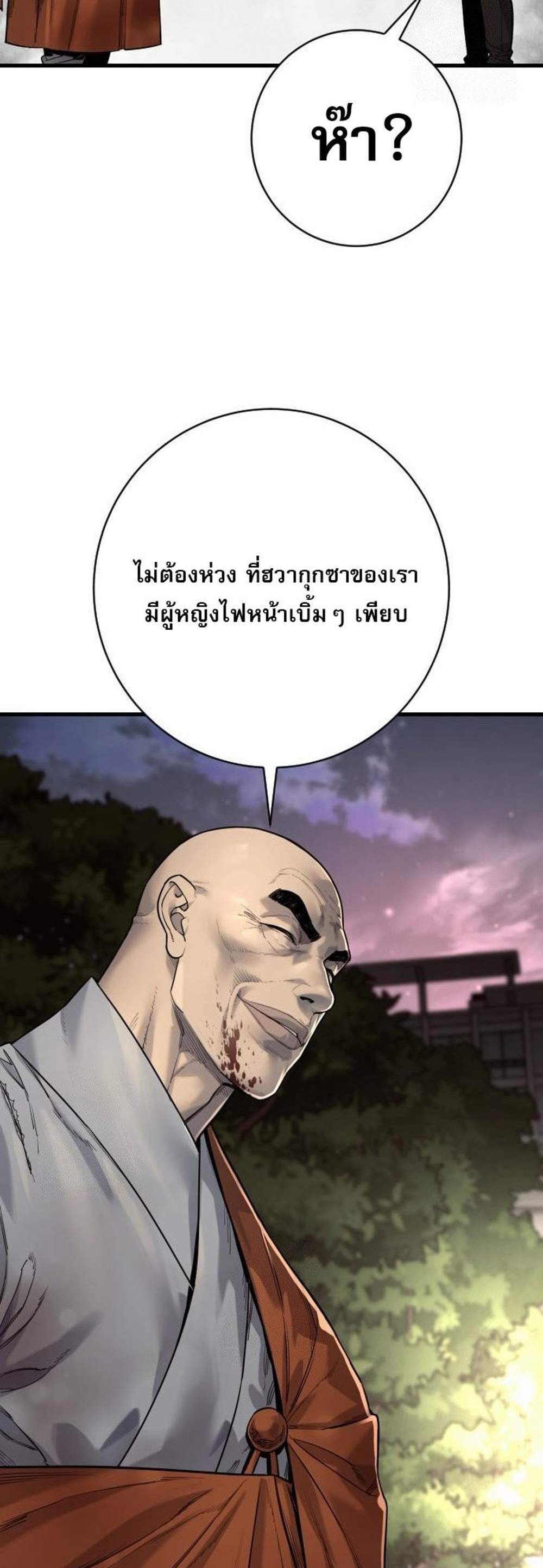 Return of the Bloodthirsty Police ตำรวจนักฆ่า แปลไทย