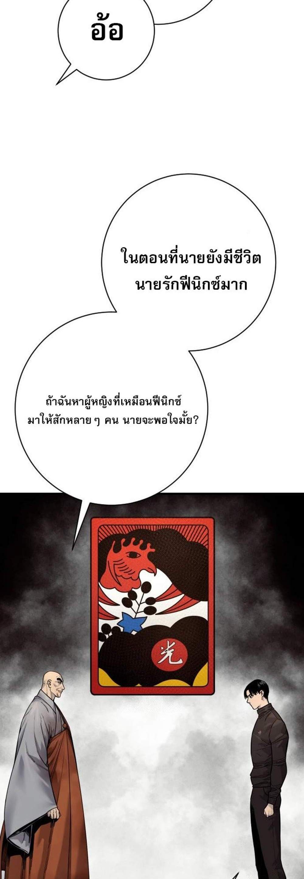 Return of the Bloodthirsty Police ตำรวจนักฆ่า แปลไทย