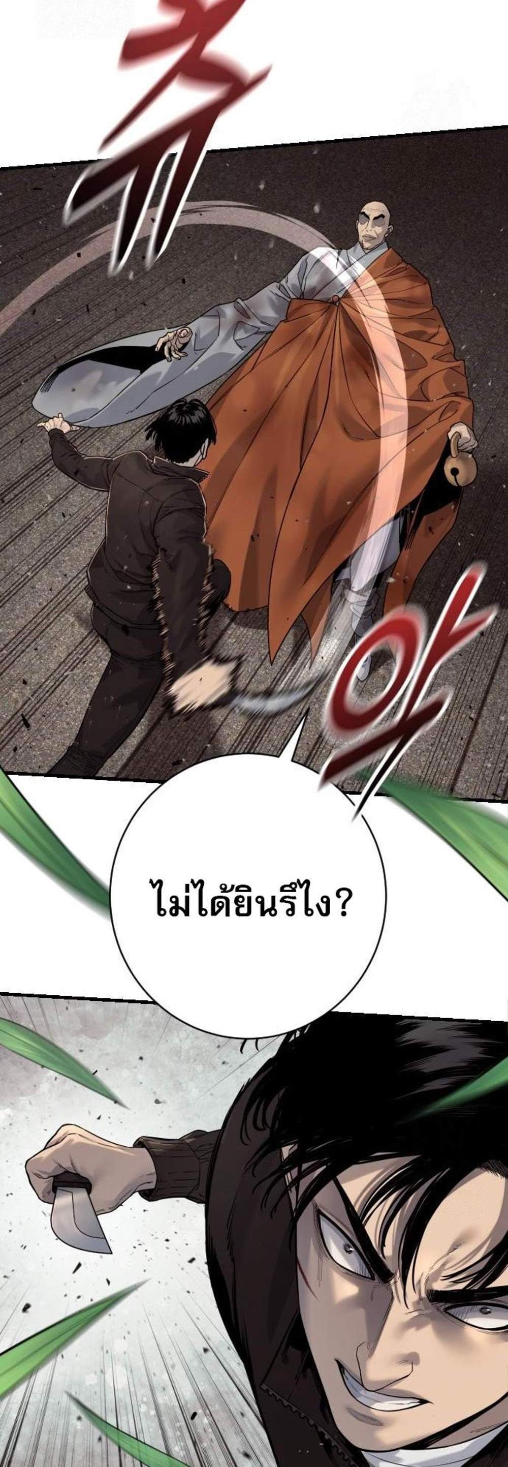 Return of the Bloodthirsty Police ตำรวจนักฆ่า แปลไทย