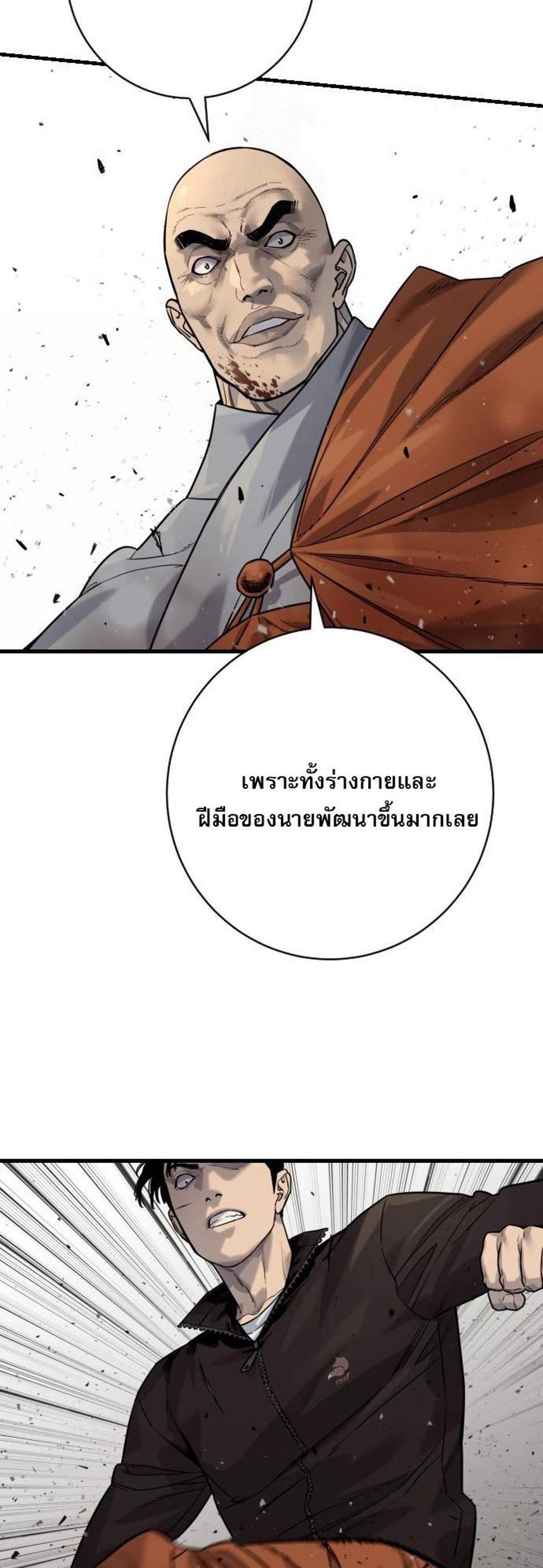 Return of the Bloodthirsty Police ตำรวจนักฆ่า แปลไทย