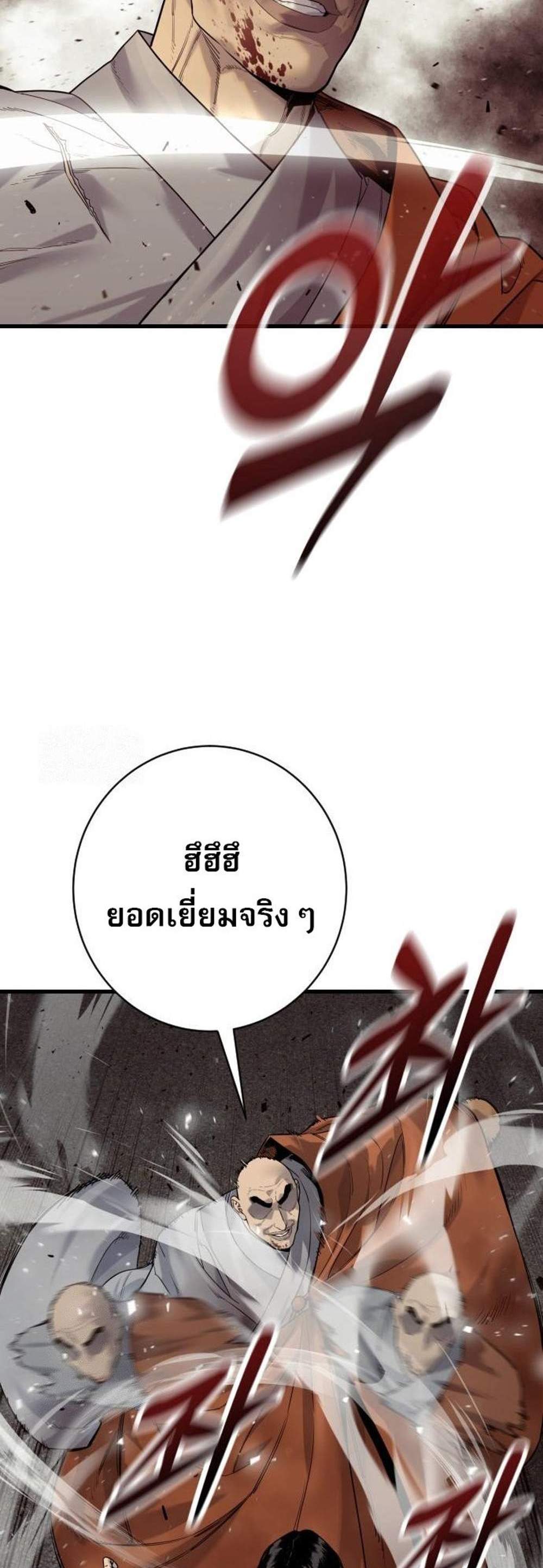 Return of the Bloodthirsty Police ตำรวจนักฆ่า แปลไทย
