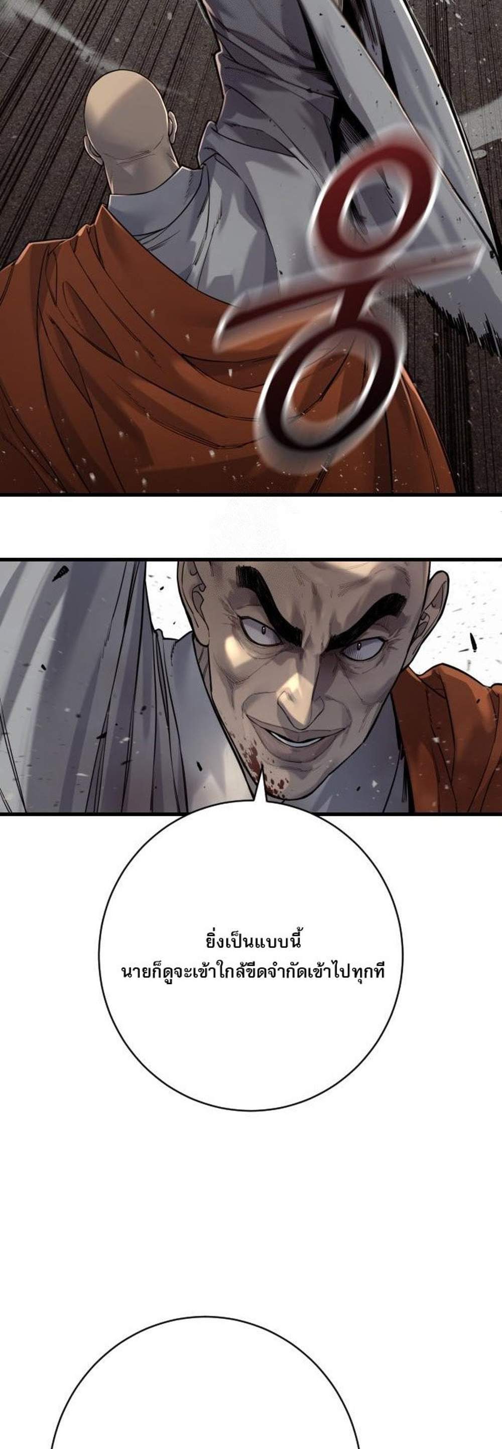 Return of the Bloodthirsty Police ตำรวจนักฆ่า แปลไทย