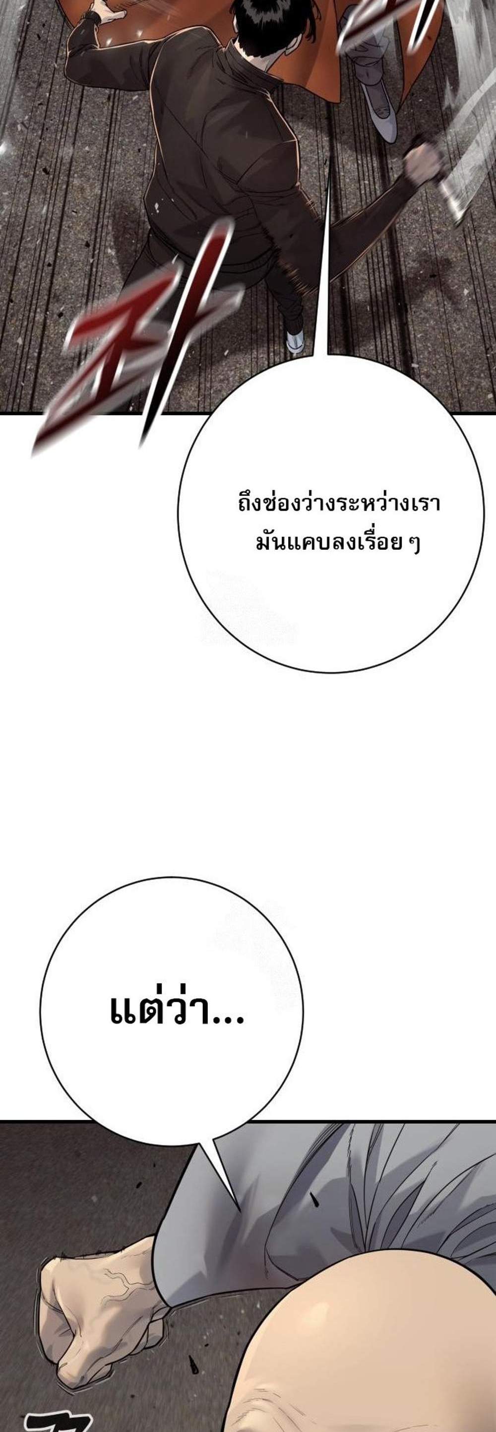 Return of the Bloodthirsty Police ตำรวจนักฆ่า แปลไทย