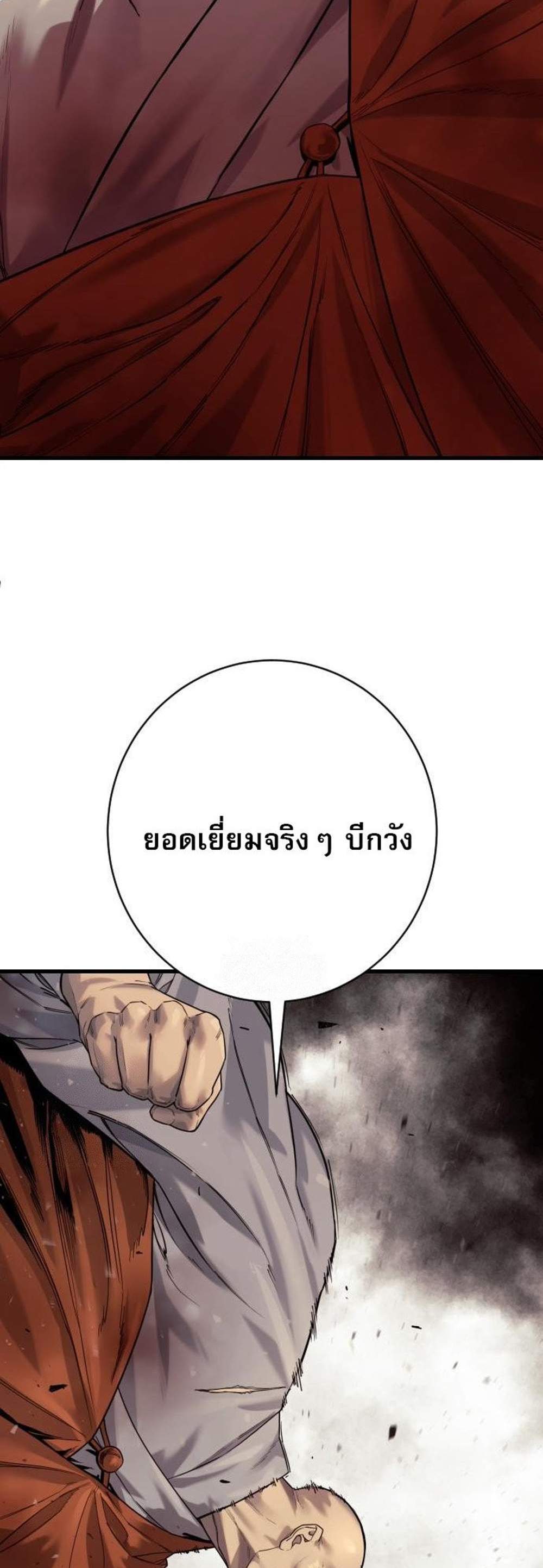 Return of the Bloodthirsty Police ตำรวจนักฆ่า แปลไทย
