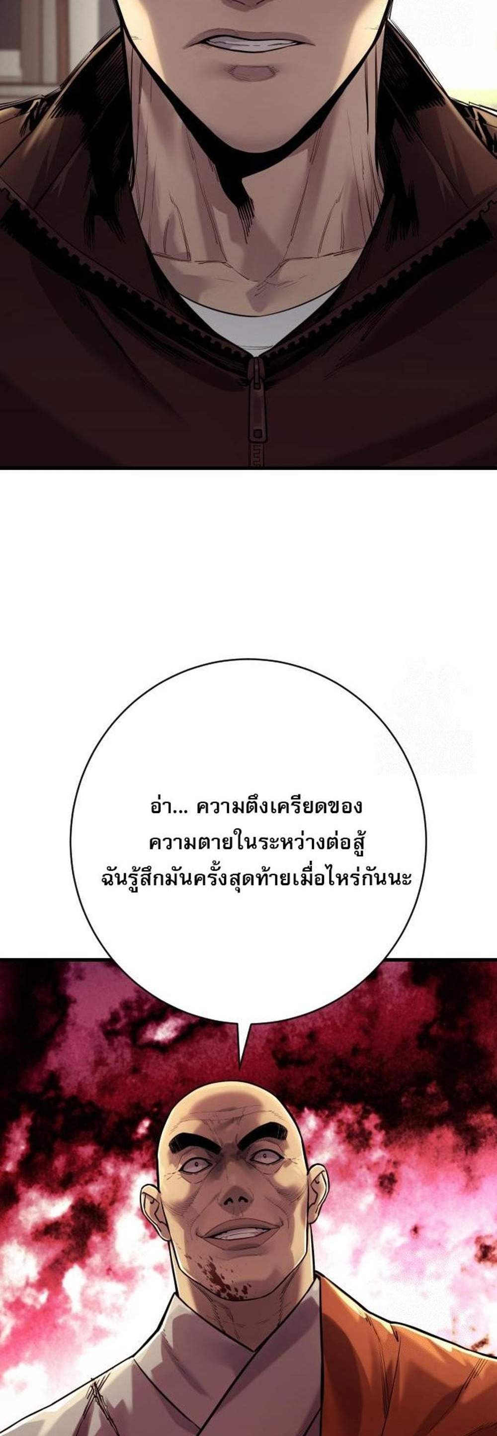 Return of the Bloodthirsty Police ตำรวจนักฆ่า แปลไทย