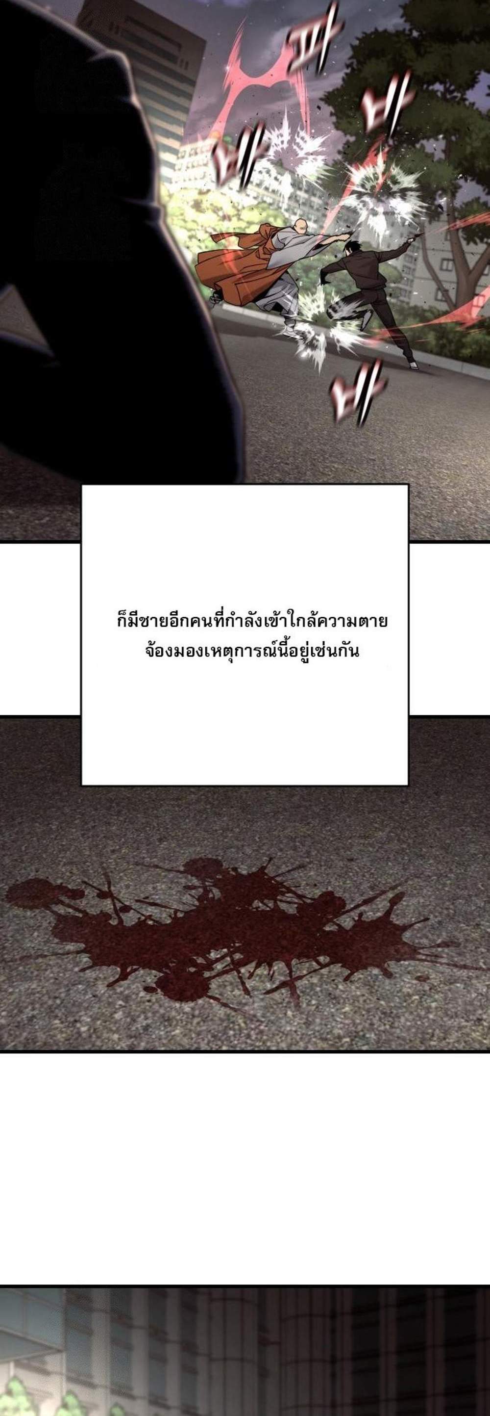 Return of the Bloodthirsty Police ตำรวจนักฆ่า แปลไทย