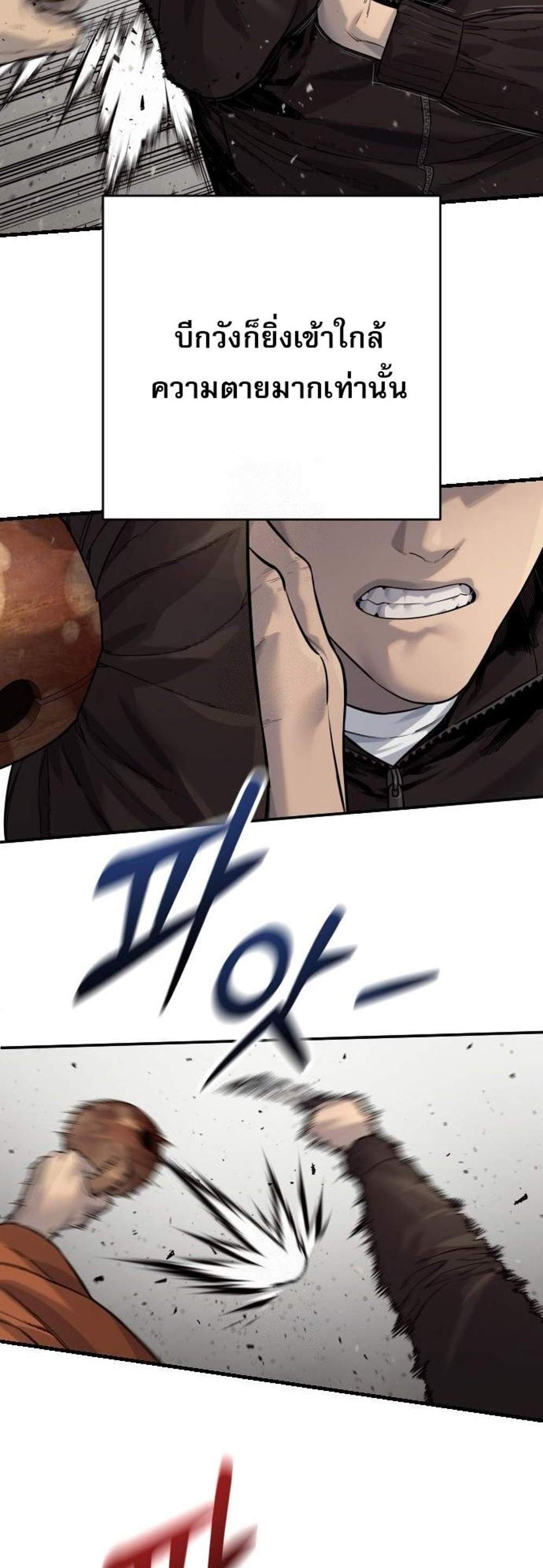 Return of the Bloodthirsty Police ตำรวจนักฆ่า แปลไทย