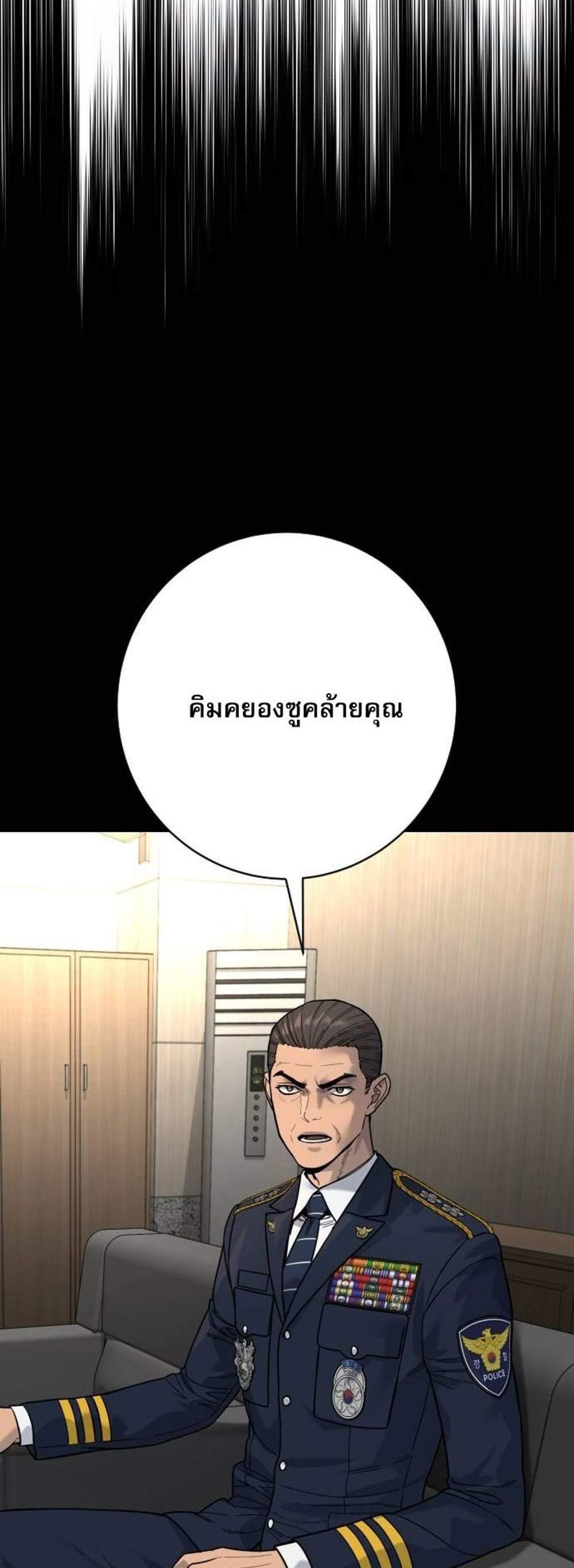 Return of the Bloodthirsty Police ตำรวจนักฆ่า แปลไทย
