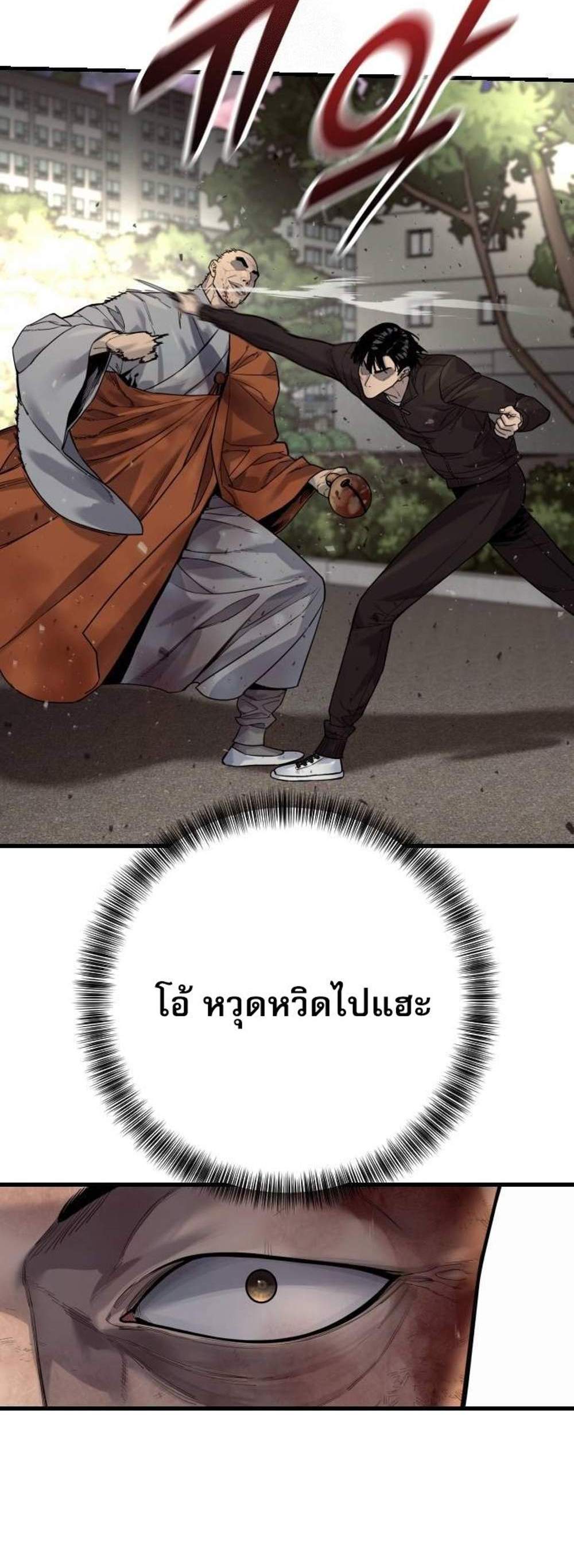 Return of the Bloodthirsty Police ตำรวจนักฆ่า แปลไทย