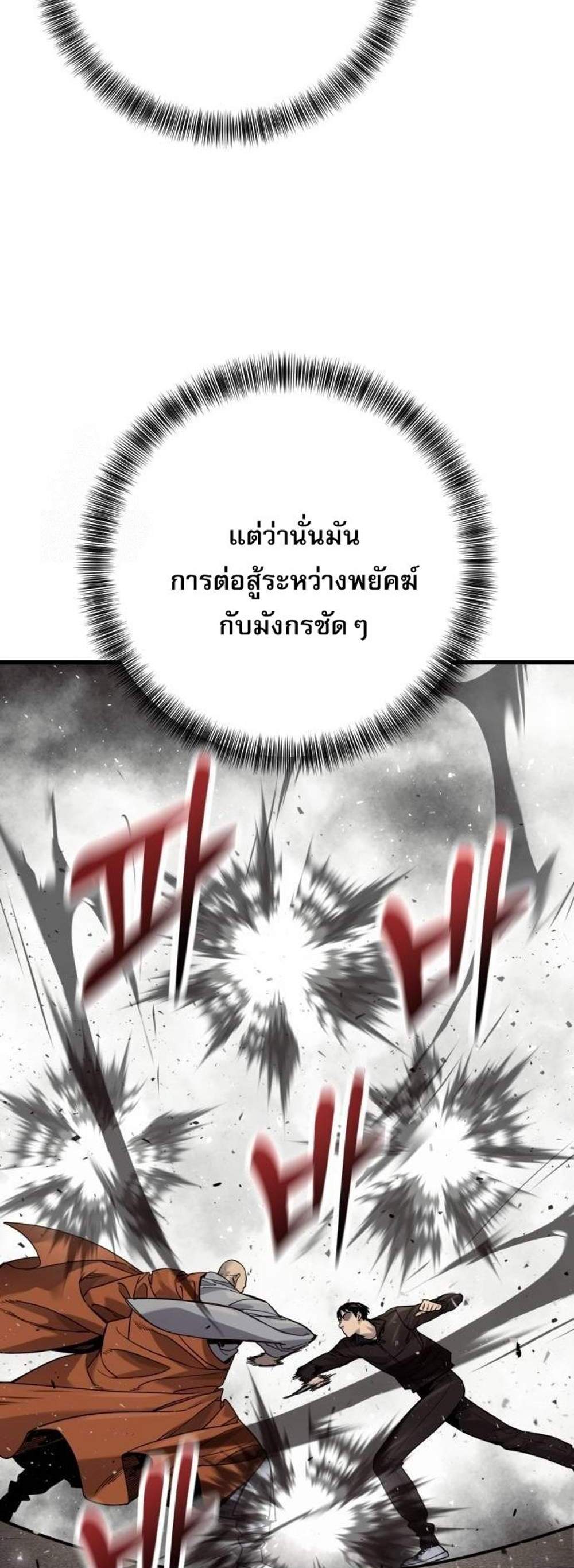 Return of the Bloodthirsty Police ตำรวจนักฆ่า แปลไทย