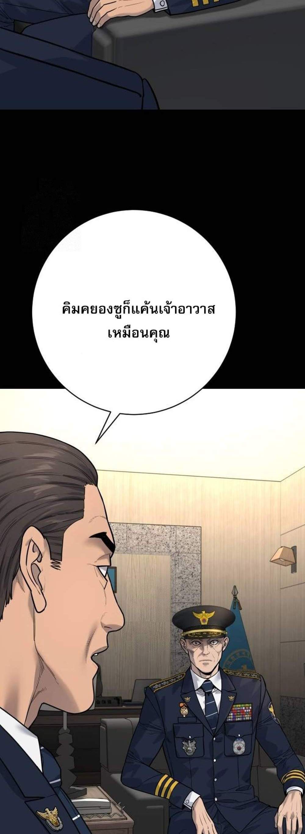 Return of the Bloodthirsty Police ตำรวจนักฆ่า แปลไทย