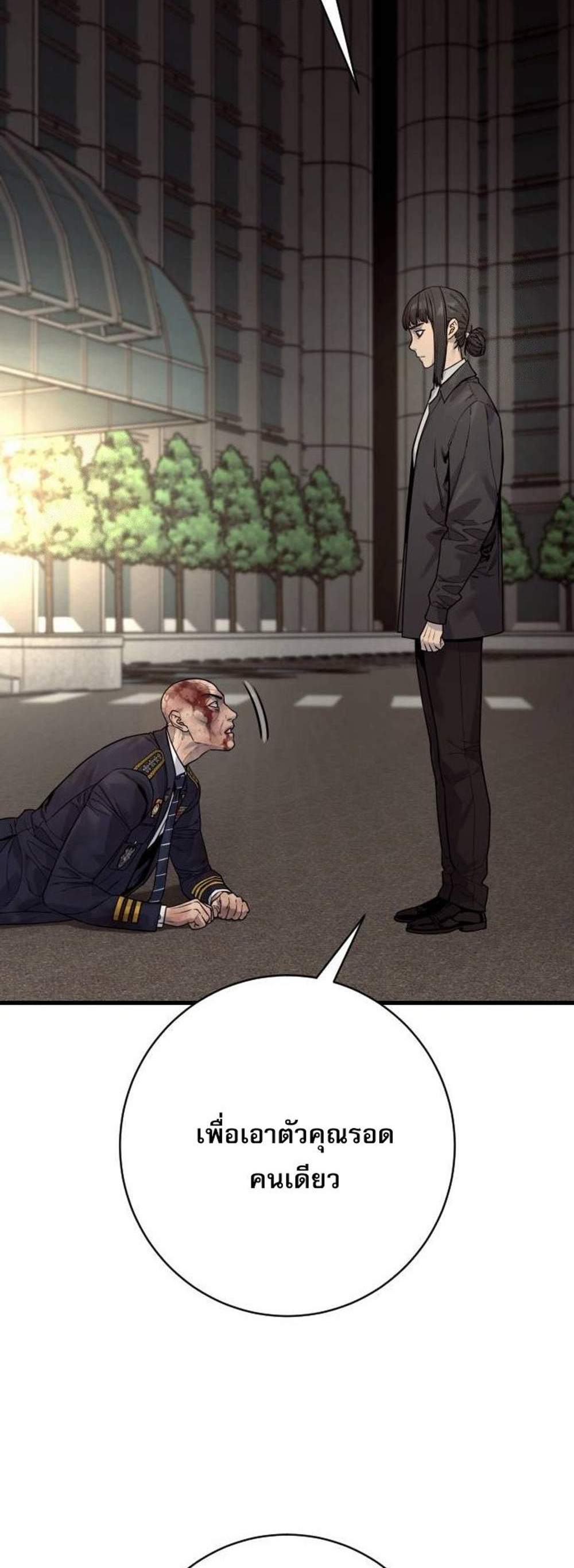 Return of the Bloodthirsty Police ตำรวจนักฆ่า แปลไทย