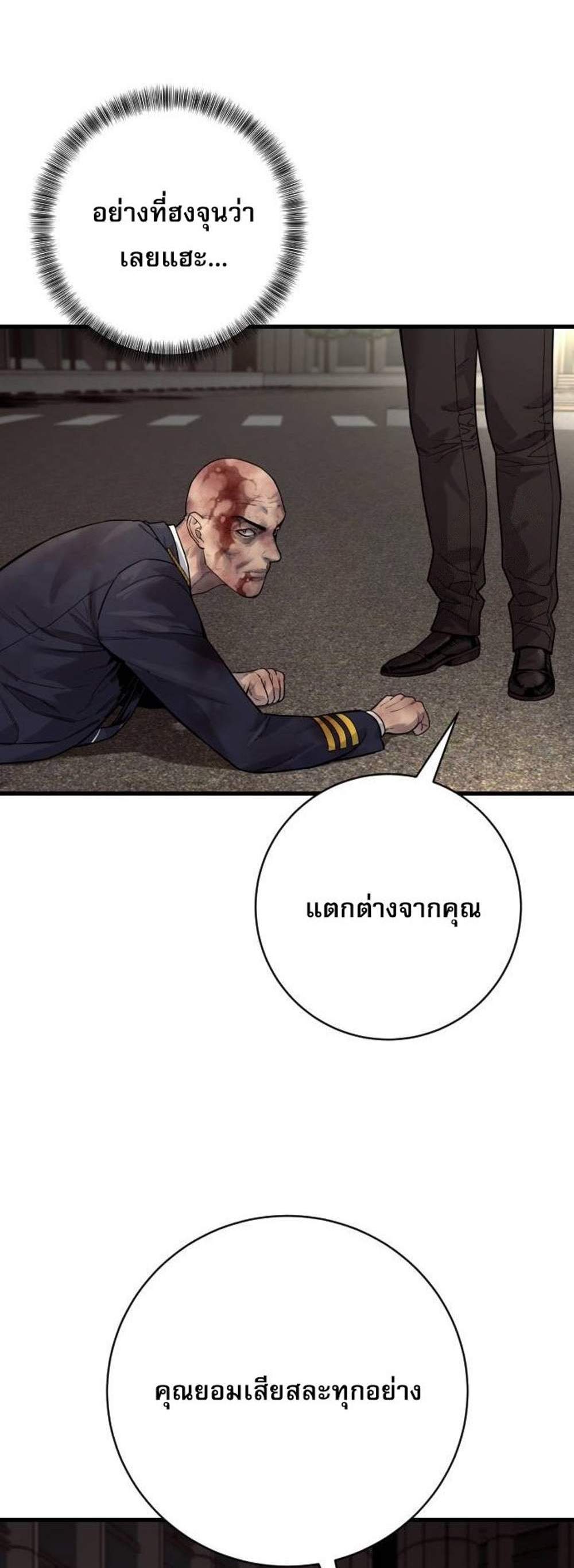 Return of the Bloodthirsty Police ตำรวจนักฆ่า แปลไทย