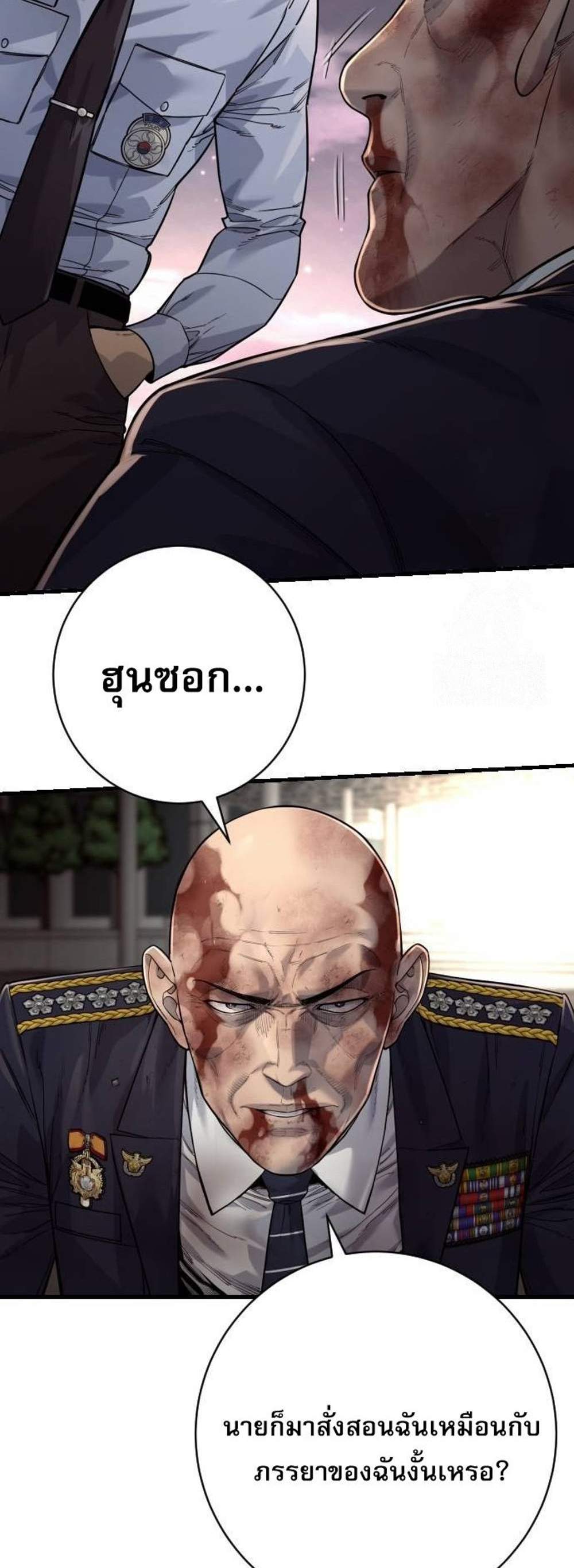 Return of the Bloodthirsty Police ตำรวจนักฆ่า แปลไทย
